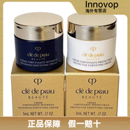 肌膚之鑰（Cle de Peau）CPB肌膚之鑰日霜光采賦活日間防護(hù)霜5ml中小樣滋潤(rùn)防護(hù)肌膚抗初. 日霜+夜霜一組