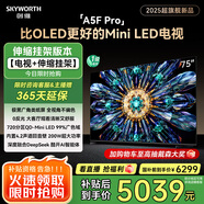 創(chuàng)維電視75A5F Pro 安裝版【伸縮掛架送裝一體】75英寸平板電視機(jī)QD-Mini LED 極黑廣角類紙屏液晶家電