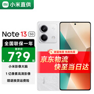 小米 紅米Note13 新品5G手機(jī) Redmi note13 5G 8+128G 星沙白 官方標(biāo)配
