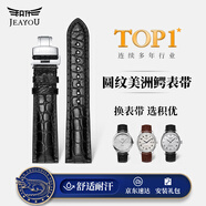 積優(yōu)（JEAYOU）鱷魚皮表帶真皮男適用歐米茄浪琴萬國(guó)萬寶龍美度積家朗格格拉蘇蒂優(yōu)于原裝梵克雅寶雅克德羅表鏈