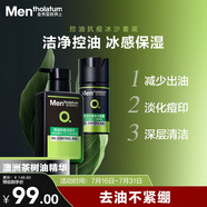 曼秀雷敦男士控油抗痘套裝洗面奶+凝露抑制油脂角質(zhì)護(hù)膚送男友禮物