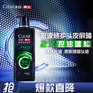 清揚(yáng)（CLEAR）男士勁能瓶頭皮勁活專研控油蓬松型去屑洗發(fā)水570g 父親節(jié)禮物