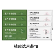 廣德堂草本祛痘膏快速祛痘去粉刺青春痘男女學生祛痘印痘淡化痘印 金蘆薈+新芙試用包各4包