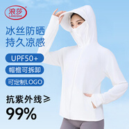 浪莎（LangSha）防曬衣女士春夏冰絲涼感防紫外線防曬服輕薄透氣舒適戶外皮膚衣
