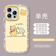 一對鼓風(fēng)機風(fēng)扇小熊維尼小新適用于蘋(píng)果16Promax手機殼iPhone 14 鏡面泡芙殼-可愛(ài)維尼熊吹風(fēng)扇 vivoY55s