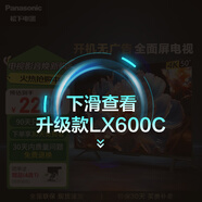 松下（Panasonic）電視LX580 50英寸 麗可彩4K 全面屏MEMC AI語音 開機無廣告智能電視機 TH-50LX580C 