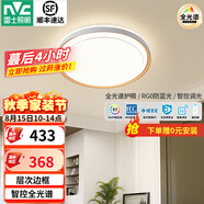 雷士（NVC）LED全光譜護(hù)眼吸頂燈客廳大廳臥室超1.1米大瓦數(shù)全屋燈具燈飾悅夢 60W 【悅夢B】智控全光譜