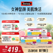 Swisse斯維詩(shī) 女士定制每日營(yíng)養(yǎng)包 維生素氨糖葡萄籽膠原蛋白 14袋*3盒