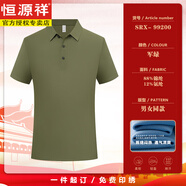 恒源祥八一戰(zhàn)友聚會t恤定制冰絲短袖翻領(lǐng)polo衫團建退伍老兵紀(jì)念文化衫 【無痕冰絲】SRX-99200  軍綠色 M