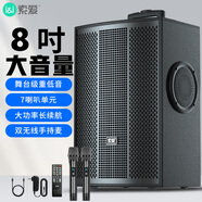 索愛（soaiy）8吋廣場(chǎng)舞音響木質(zhì)大功率便攜式戶外重低音藍(lán)牙k歌專用大音量移動(dòng)拉桿音箱室外演出雙話筒SA-X72