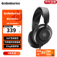 SteelSeries賽睿寒冰新星Arctis Nova 1/3 電競頭戴式有線游戲耳機耳麥 白色 寒冰5升級版RGB燈效 7.1環(huán)繞聲 Nova1【高保真音效】