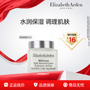 伊麗莎白雅頓【】銀級晚霜抗皺保濕面霜50ml 50ml