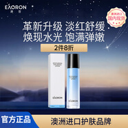 EAORON澳容水光乳液120ml男女士補(bǔ)水保濕舒緩修護(hù)修紅節(jié)日女生生日禮物