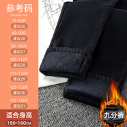 秋水月色伊人春夏季牛仔褲女修身2025年新款薄款淺色高腰彈力小腳褲緊身鉛筆褲 909黑色(九分-) 加絨 25 (一尺八)