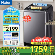 海爾【25年新品】波輪洗衣機(jī)10/12公斤 直驅(qū)變頻手搓式頑漬洗防纏繞家用大容量 除菌螨 一級能效 10公斤60E雙動力直驅(qū)+七維減震
