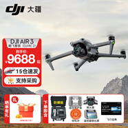 大疆 DJI Air 3 雙攝旅拍無人機(jī) 全向避障飛行器 長續(xù)航遙控飛機(jī) 高清圖傳專業(yè)廣角航拍器 DJI Air 3暢飛套裝（DJI RC 2帶屏） 標(biāo)配（不含隨心換） 標(biāo)配（不含內(nèi)存卡）