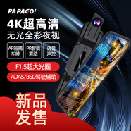 PAPAGO！行車(chē)記錄儀趴趴狗4K GoSafe981流媒體前后雙錄+64G卡+降壓線(xiàn)