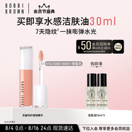 芭比波朗（Bobbi Brown）至盈呵護唇部精華唇蜜753#BARE HONEY裸蜜茶潤養(yǎng)撫紋