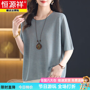 恒源祥夏季短袖T恤女桑蠶絲針織衫大碼女裝寬松圓領(lǐng)純色中袖體恤上衣 藍(lán)色 6XL 【建議200-220斤】