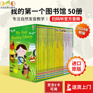 Usborne 尤斯伯恩 我的第一二三四個圖書館 My First Reading Library 180冊 英文原版進(jìn)口繪本 分級閱讀繪本禮盒裝 故事圖畫書 章節(jié)書 我的第一個圖書館 2024新版 