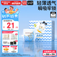 巴布豆（BOBDOG）小波浪拉拉褲XL20片(12-17KG)透氣不悶熱【品牌直供 安心品質(zhì)】
