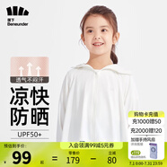 蕉下（beneunder）兒童防曬衣AL122男女童防曬服夏季冰絲涼感防曬外套披肩 【兒童涼感透氣】霜奶白 M（120/60）