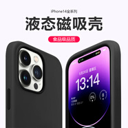 閃俏 適用蘋果14磁吸液態(tài)硅膠手機(jī)殼magsafe全包防摔防汗14pro保護(hù)套iPhone14ProMax男女款plus保護(hù)殼 液態(tài)硅膠Magsafe磁吸殼【午夜黑】帶標(biāo) iPhone14