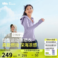 蕉下（beneunder）涼感運(yùn)動(dòng)防曬衣女AL90024辣妹防曬服防紫外線薄煙紫L