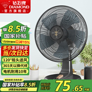 鉆石牌（DIAMOND） 臺式電風扇家用臺扇風扇宿舍臥室臺風扇客廳辦公室節(jié)能省電搖頭電扇學生床上 FT-35-1五葉機械 推薦客廳/房間