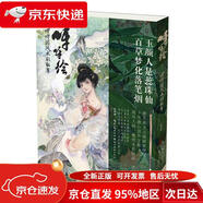 【京倉直發(fā) 極速送達】呀呀繪——呀呀國風(fēng)水彩私享繪 呀呀 湖北美術(shù)出版社