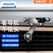 飛利浦（PHILIPS）車載手機(jī)支架出風(fēng)口重力感應(yīng)汽車支架導(dǎo)航3416升級(jí)延長桿 黑色