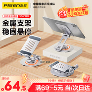 品勝 手機(jī)支架 平板支架桌面懶人床頭直播支架游戲網(wǎng)課追劇可旋轉(zhuǎn)折疊支架 手機(jī)平板通用 銀色