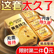 杰士邦超凡持久003安全套帶刺大顆粒避孕套男專(zhuān)用持久防早泄敏感套套 【99%選擇】經(jīng)典持久組合12只