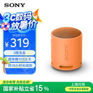 索尼（SONY）SRS-XB100 便攜式無(wú)線音響 藍(lán)牙音響  低音音響 戶外音箱 數(shù)碼送禮 實(shí)用 橙色