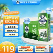 德運(yùn)（Devondale）脫脂純牛奶1L*10盒/整箱 澳洲原裝進(jìn)口高鈣牛奶 0脂肪早餐優(yōu)選