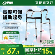 合佳醫(yī)用助行器老人拐杖康復助行架四腳拐棍防滑穩(wěn)固可折疊升降助步器
