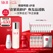 SK-II神仙水230ml+面霜80g+光子小燈泡30ml+眼霜15g護膚品套裝sk2skii