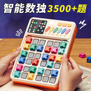 神馬先生智能數(shù)獨階梯訓(xùn)練小學(xué)7-10歲四六宮格男女孩益智思維訓(xùn)練游戲玩具