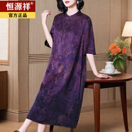 恒源祥高端香云紗媽媽桑蠶絲氣質(zhì)裙子春夏款寬松大碼輕奢女裝真絲連衣裙 紫色花【淡雅芬芳】 高品質(zhì)面料 4XL 建議165-180斤穿