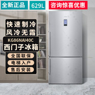 西門(mén)子SIEMENS/ KG86NAI40C KG56NSB40C家用風(fēng)冷無(wú)霜雙門(mén)冰箱 不銹鋼色KG86NAI40C