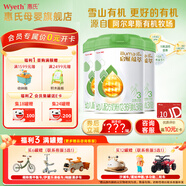 惠氏（Wyeth）「官方授權」啟賦蘊萃3段 有機奶粉愛(ài)爾蘭進(jìn)口嬰幼兒配方奶粉810g 3段* 3罐 （24年4月產(chǎn)）