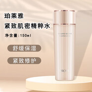 珀萊雅緊致肌密套裝護膚品補水補水保濕面霜潔面水乳女士母親節(jié)禮物送人 【2.0版】緊致肌密精粹水150ml
