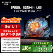 創(chuàng  )維電視55A4F 55英寸電視機mini led 4+32G 55吋國家補貼一級能效 4k液晶家電平板游戲以舊換新電視機