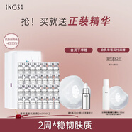 英樹(shù)玻尿酸原液面部精華透明質(zhì)酸肌底液煙酰胺舒緩修護保濕小白瓶次拋 【十周年紀念版】2ml*14*2盒