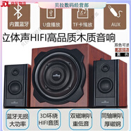 惠?。╳elllon）環(huán)繞音電腦音響低音炮藍(lán)牙立體聲發(fā)燒音質(zhì)木質(zhì)2.1音箱重低音有線 黑木色70W功率