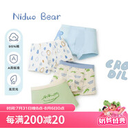 尼多熊兒童內(nèi)褲男A類純棉寶寶嬰兒男小童四角平角小孩中大童短褲不夾PP