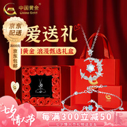 中國黃金（CHINA GOLD）藍桉與鳥S925銀項鏈女生新款銀飾吊墜七夕情人節(jié)禮物送女朋友老婆 【兩件套】送女友/老婆【情人節(jié)禮盒】