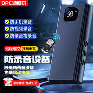 迪普爾防錄音設(shè)備錄音探測反錄音檢測防監(jiān)聽防錄音錄像衛(wèi)士神器 新升級【蘋果/安卓】商務(wù)尊享款