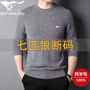 七匹狼男裝25羊·毛衫加厚秋冬男士羊·毛衫針織衫毛衣男打底衣男 羊毛衫-灰色 3XL 185/100A 建議170-185斤