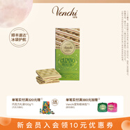 聞綺（Venchi）榛子堅果牛奶黑巧克力排塊進(jìn)口零食生日禮物伴手禮節日送禮 HOT!開(kāi)心果風(fēng)味巧克力排塊110g
